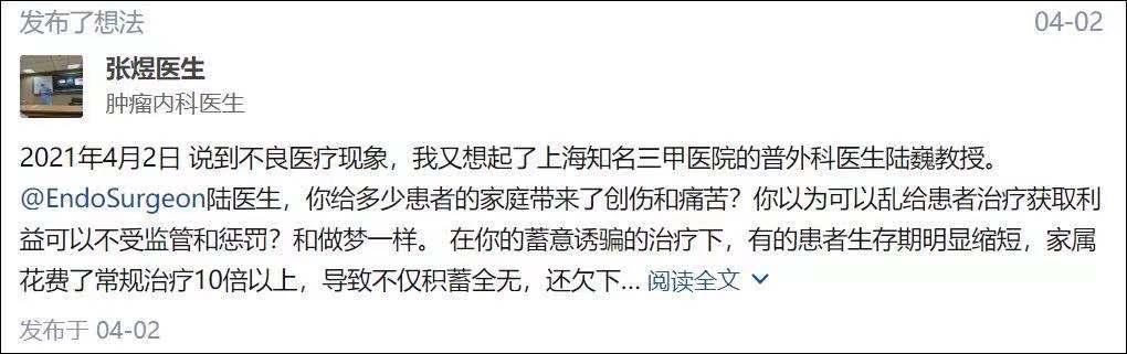 北医三院医生反映问题,北医三院医生反映治疗乱象