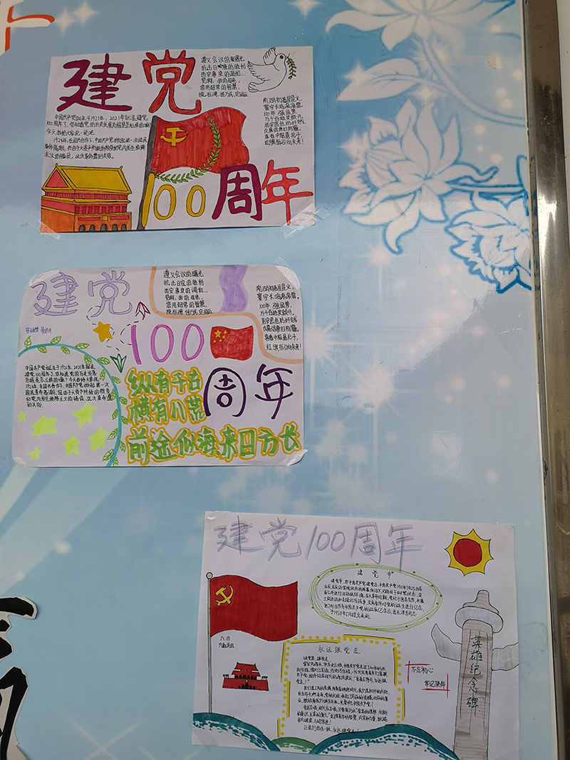 以优异成绩迎接建党100周年手抄报,回顾百年历程喜迎建党百年手抄报