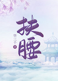 穿成反派的白月光后和反派he了,穿书文和反派或男配在一起