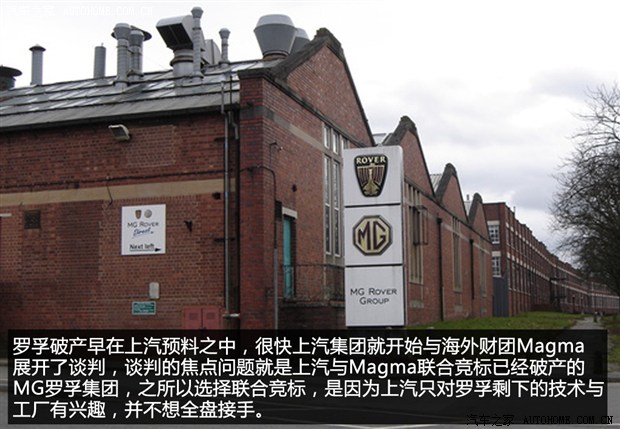 荣威MG品牌历史，到底是罗孚还是自主？