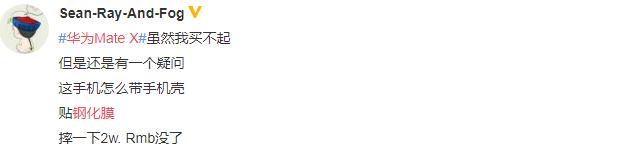 华为折叠5g手机价格高了吗,华为折叠5g手机上市了吗