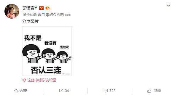 吴谨言恋爱史,吴谨言绯闻事件