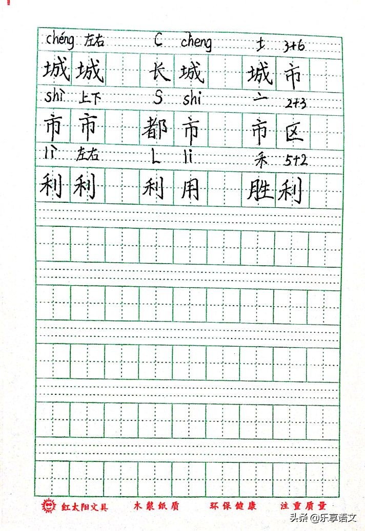 天天练字二年级上册生字以及组词,二年级上册生字组词免费可打印版