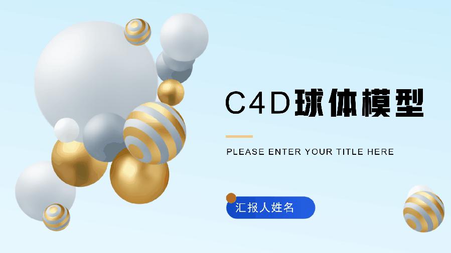 ppt封面制作没思路一招帮你解决,怎么做好ppt封面