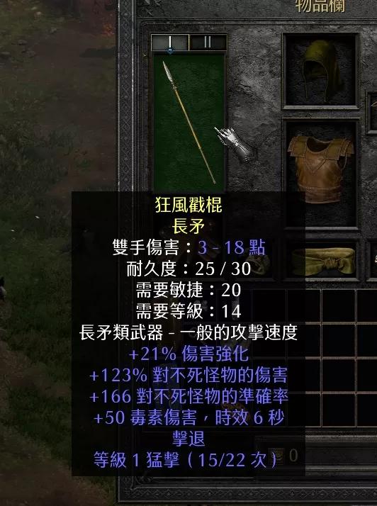 暗黑2重制内容,当年的暗黑2