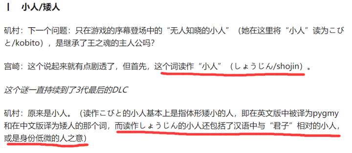 宫崎英高恶魔之魂,宫崎英高的游戏理念