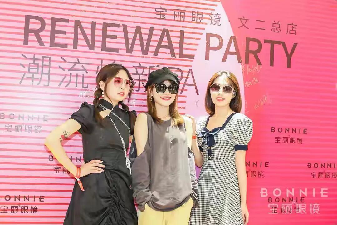 宝丽眼镜文二总店焕新升级在时尚圈乘风破浪，与杭州城共“潮”生