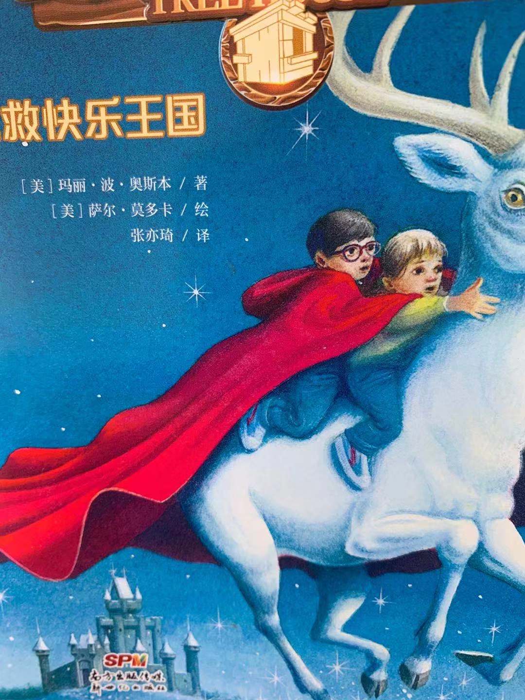 神奇树屋适合6岁孩子看吗,神奇树屋适不适合孩子看