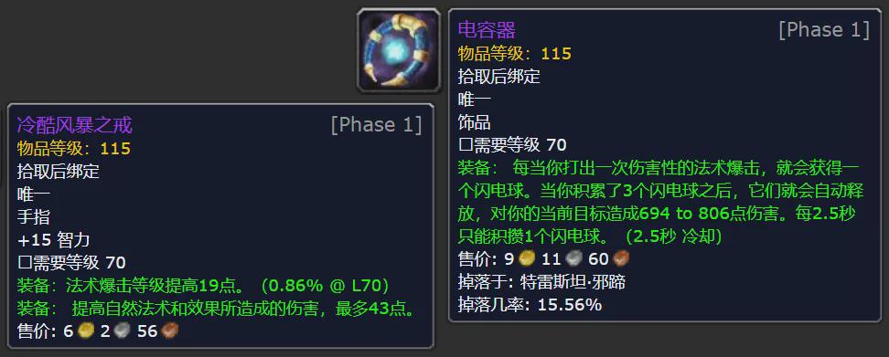 tbc怀旧服比较好的任务法系装备,TBC怀旧服现在值钱的材料