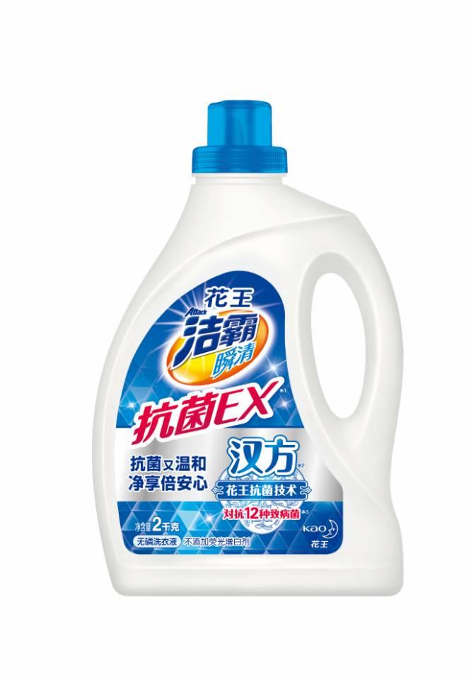 梅雨季衣物洗护花王洁霸抗菌EX事半功倍