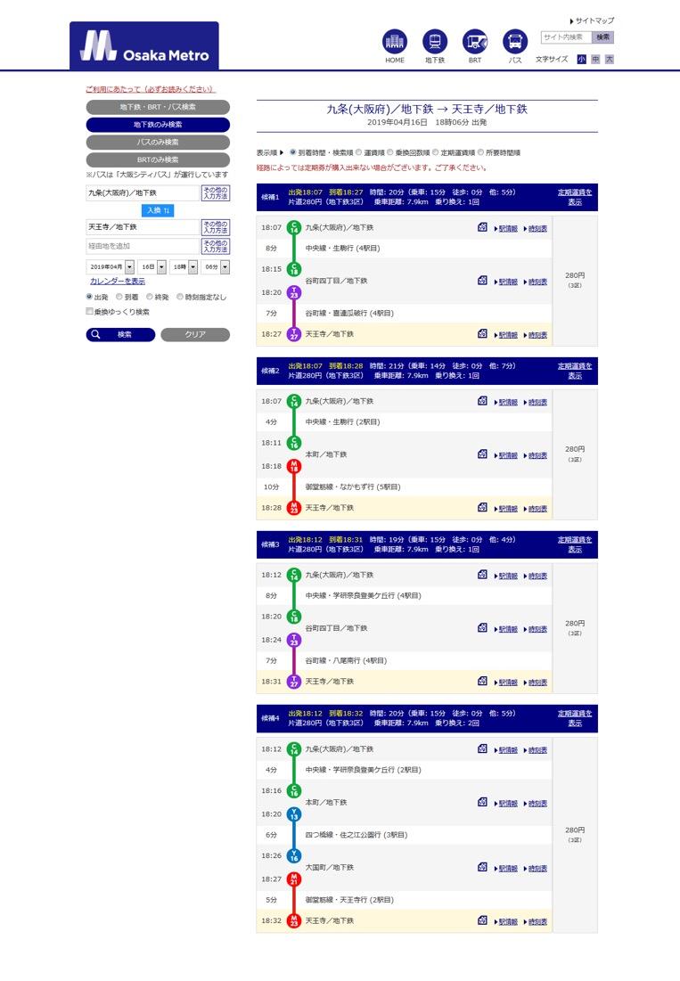 大阪旅行交通省钱攻略,大阪自由行路线攻略