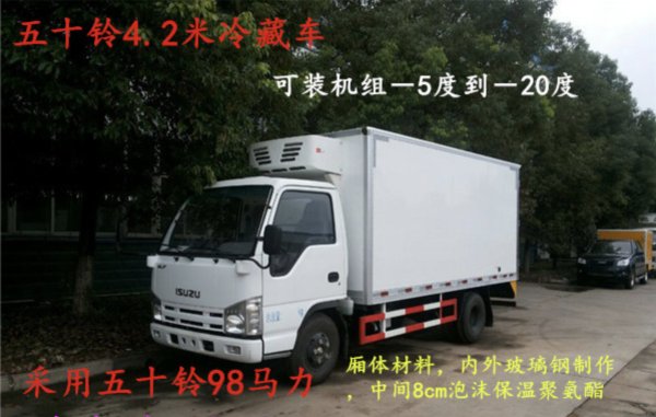 程力微型冷藏车,程力专汽冷藏车直销