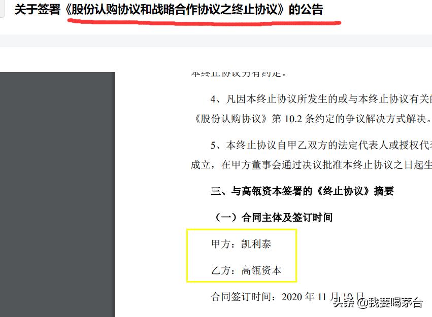 高瓴为什么取消定增凯利泰,凯利泰高瓴取消定增还有前景吗