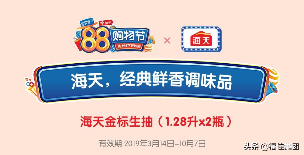 沃尔玛88购物节优惠券,大连沃尔玛88购物节满199减100