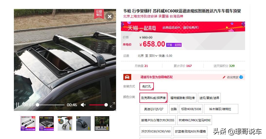 车顶行李箱哪一款质量比较好,车顶行李箱哪个品牌便宜