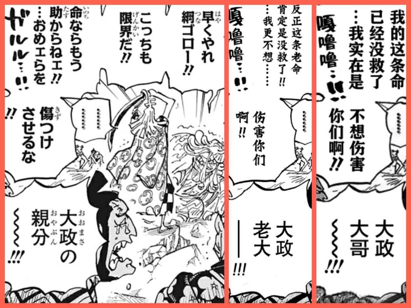 海贼王1007话漫画,海贼王第1088话画质变化