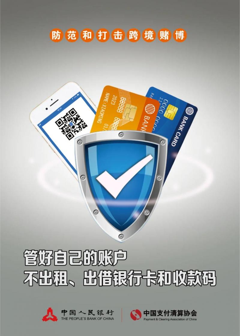 跨境赌博是怎么骗钱的？教您识别五大套路