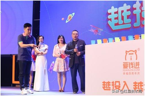 p2p爱钱进最新真实消息,p2p平台爱钱进怎样