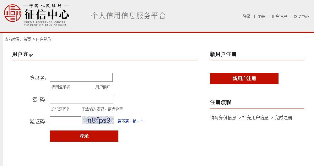 如何可以知道自己的征信,个人查询征信和银行版征信区别
