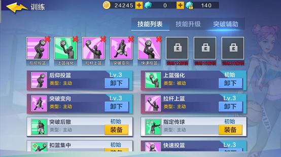 打篮球怎么克服不敢出手,打篮球遇到难题怎么办