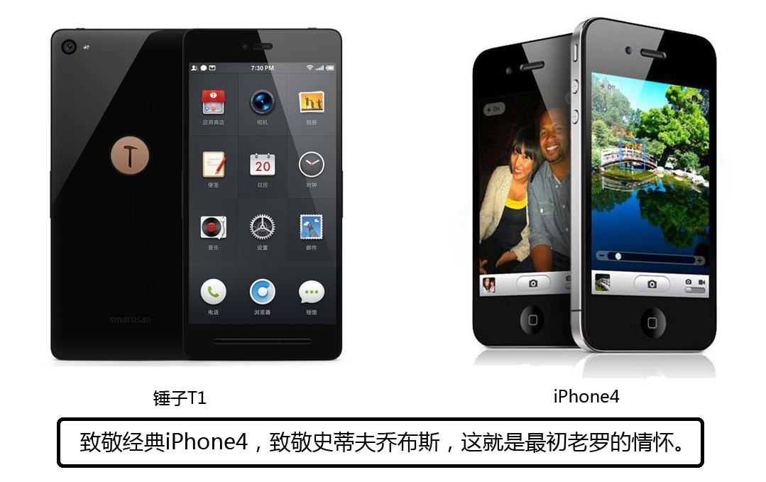 锤子罗永浩的核心竞争力是什么,锤子科技与罗永浩的未来