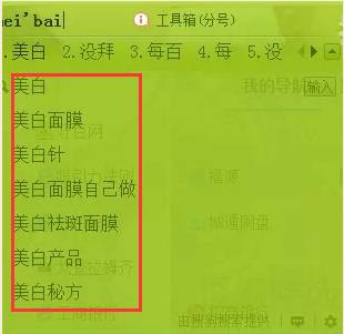 3.1关键词的分析与挖掘,关键词挖掘技巧和方法