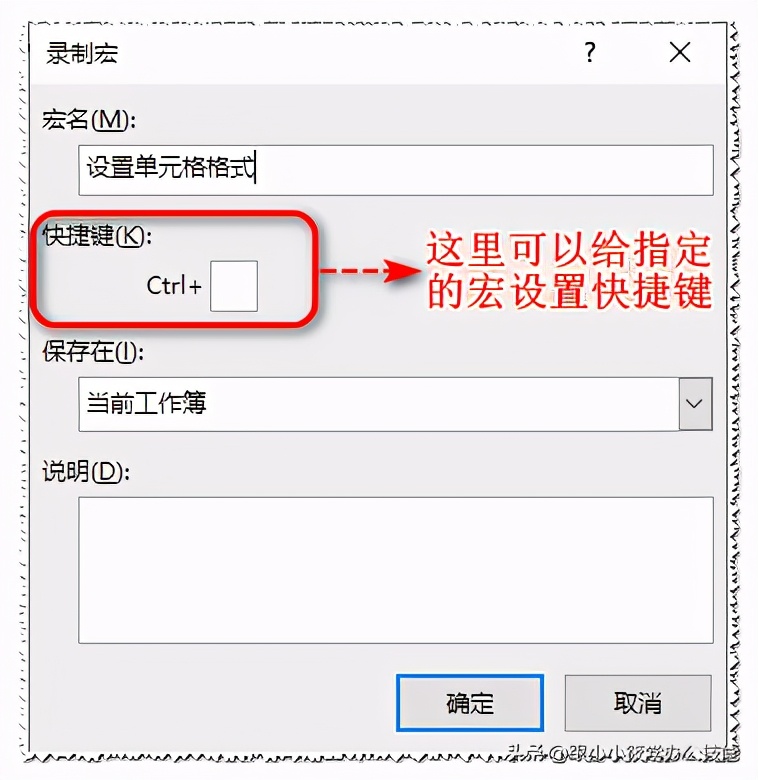 excel录制宏的使用实例,excel宏教程宏的介绍与基本使用