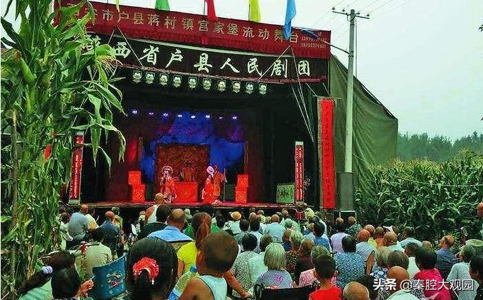 户县最近哪里有秦腔表演,户县蒋村镇秦腔
