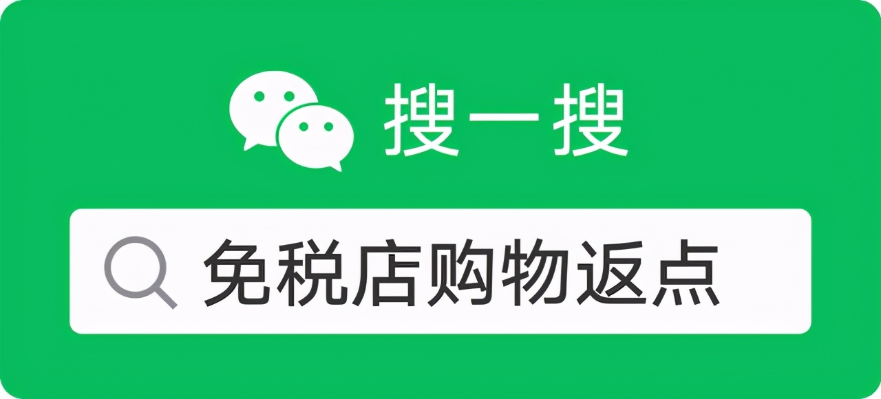 韩国济州岛免税店购买流程,如何在韩国免税店购买商品教程