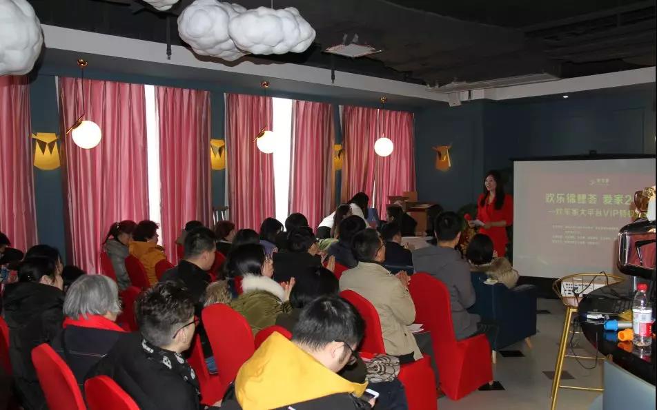 欢乐家锦鲤荟VIP特权沙龙圆满落幕