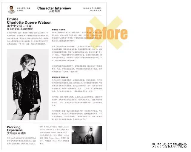 报纸怎么设计版式,word做报纸版式设计教程