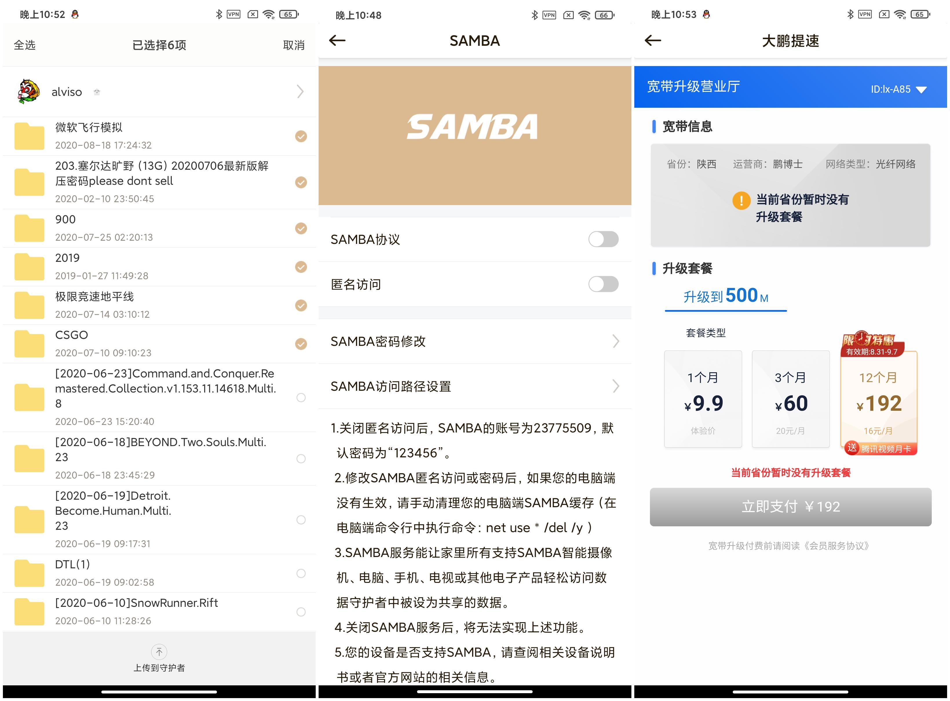 联想个人云存储微信备份,联想个人云a1存储缺点