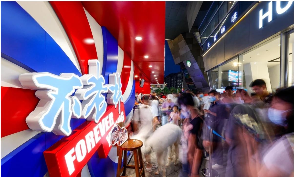 正青春，新力量，永远青年不老林