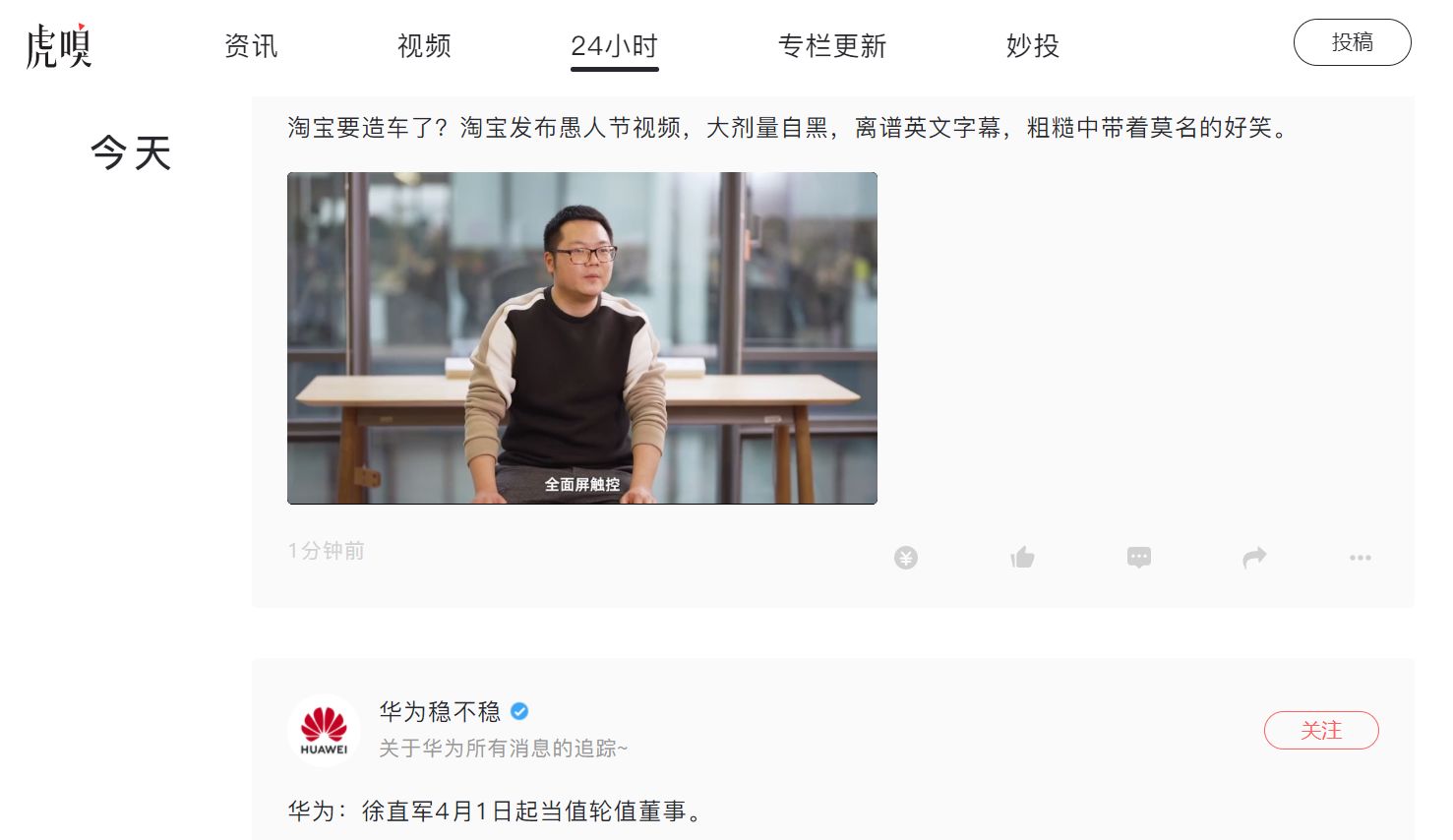 拒绝营销号*脑洗**,推荐5个靠谱的资讯网站,当个清醒的明白人