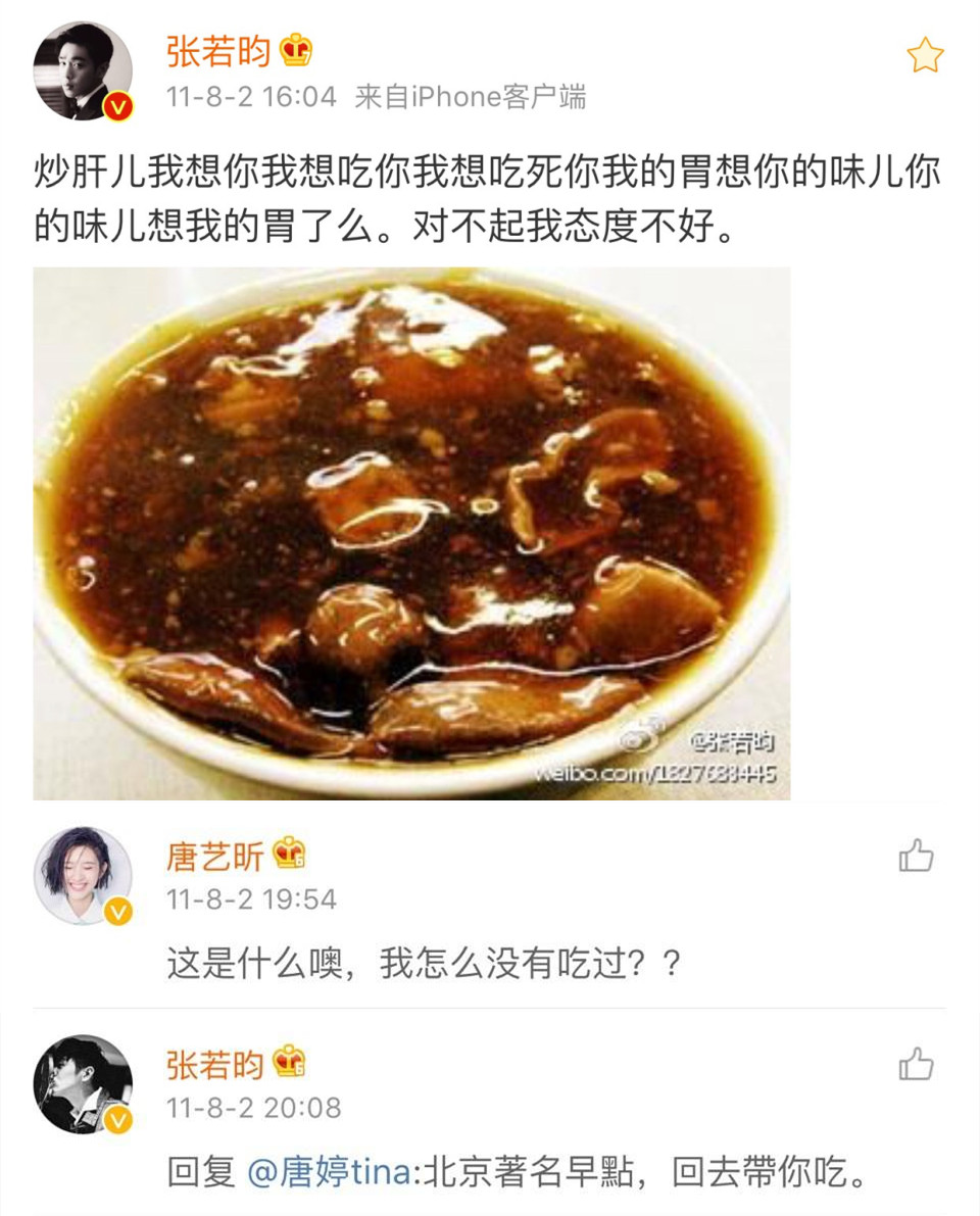 张若昀唐艺昕结婚请柬赠语,张若昀和唐艺昕婚礼宣言