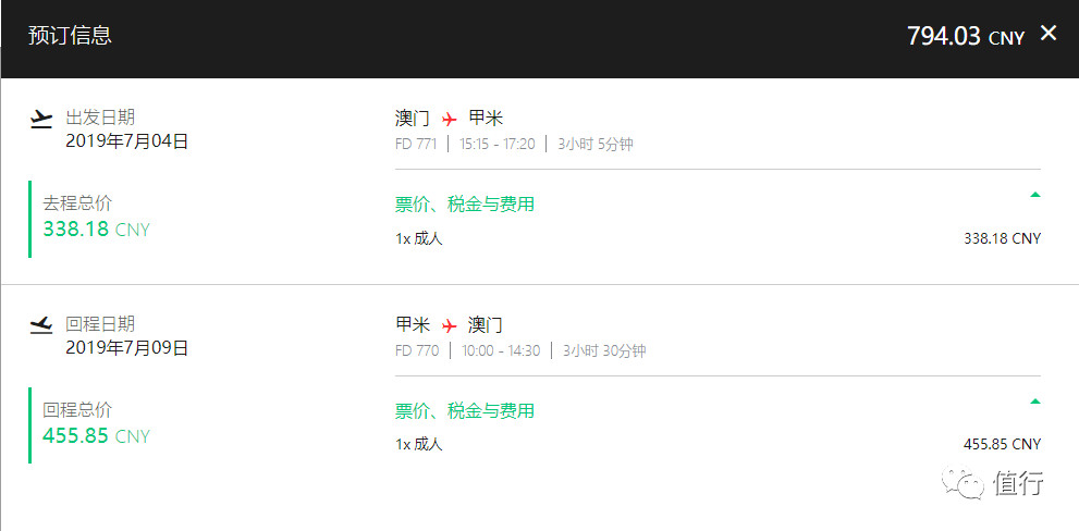 亚航大促折扣价,亚航打折季