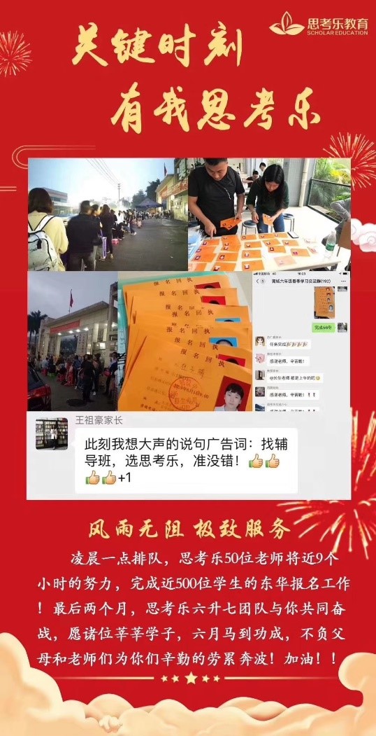 第二个海底捞-教培界的“海底捞”-思考乐，今天在港股上市了