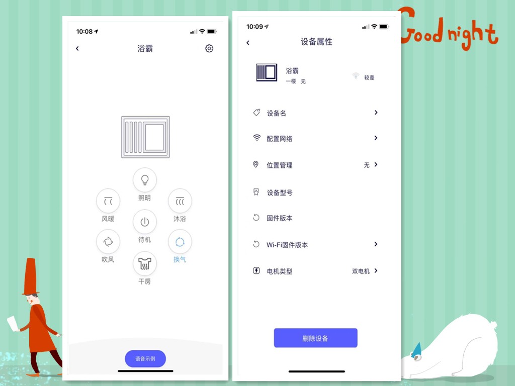 飞雕云控浴霸,飞雕浴霸和yeelight浴霸哪个好