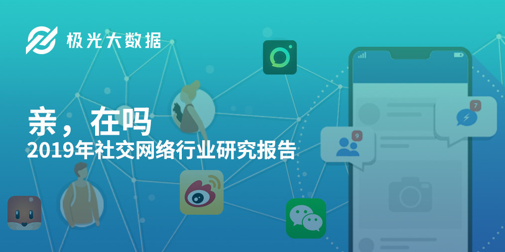 极光大数据最新研究报告,极光大数据推送靠谱吗