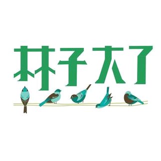 社会犹如一条船,社会就像一个丛林