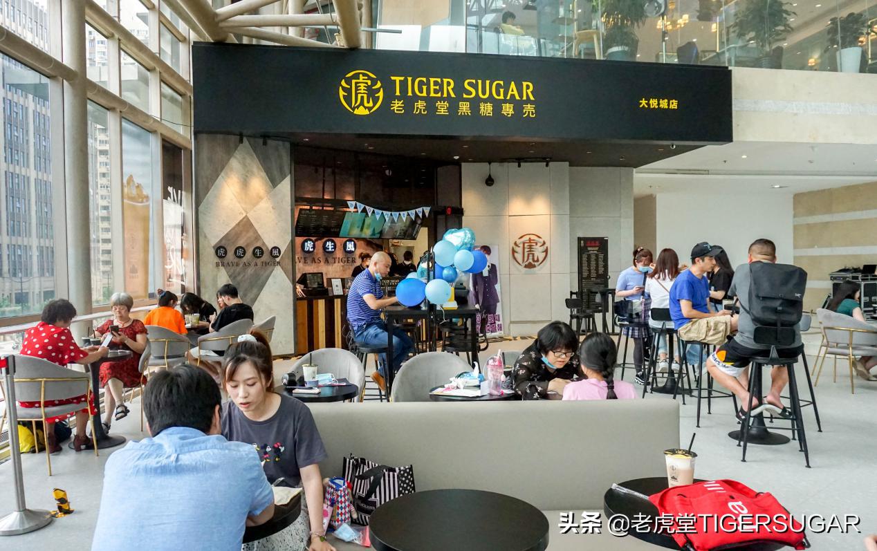 夏日炎炎，有你真甜，用老虎堂TIGERSUGAR这杯奶茶和你表白