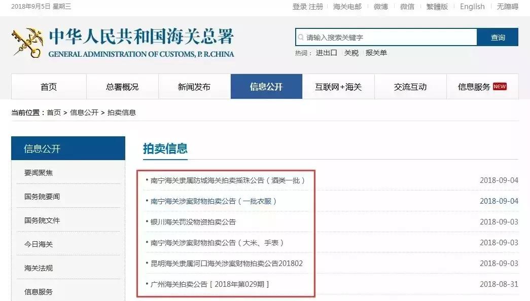海关扣下的化妆品便宜吗,被海关查到的包包怎样处理