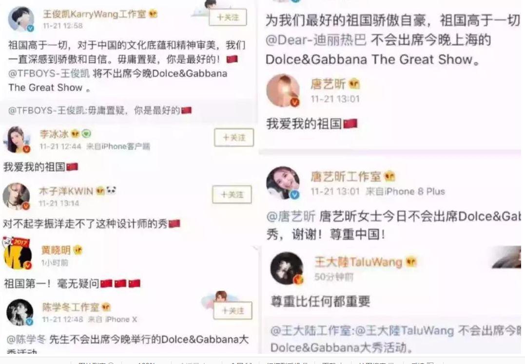 顶风作案!莫文蔚公然代言辱华品牌,为捞金毫无下限?