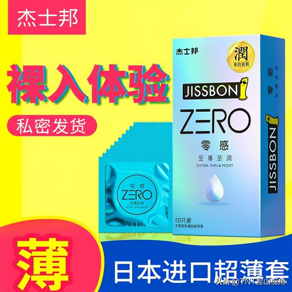 世界十大最薄避孕套全球最薄的避孕套盘点最薄厚度仅0.01毫米