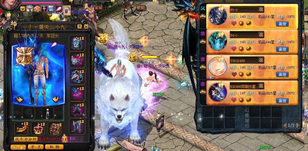 现有魔域官方最高星宝宝排名,魔域最高星宝宝