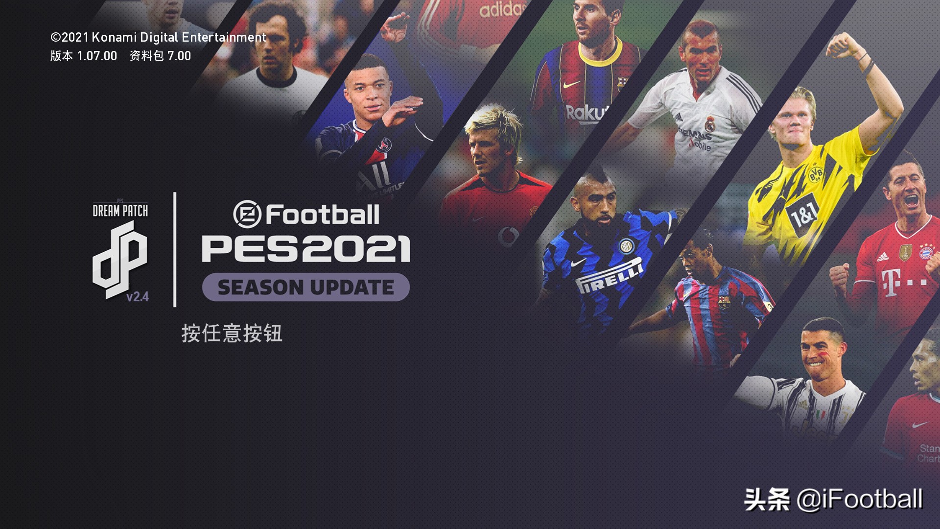 实况足球大补安装,实况足球手游2021怎么安装补丁