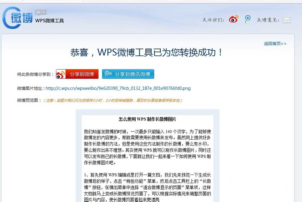 用wps做知识点总结,wps文字排版技巧汇总