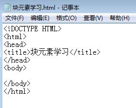 html的入门和基本标识,html中div标签是什么元素