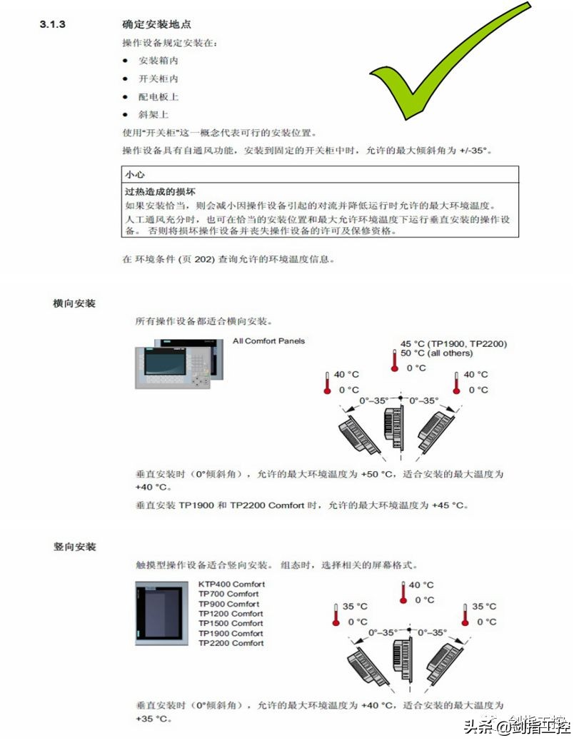 西门子cnc触摸屏面板死机,西门子触摸屏死机是什么原因
