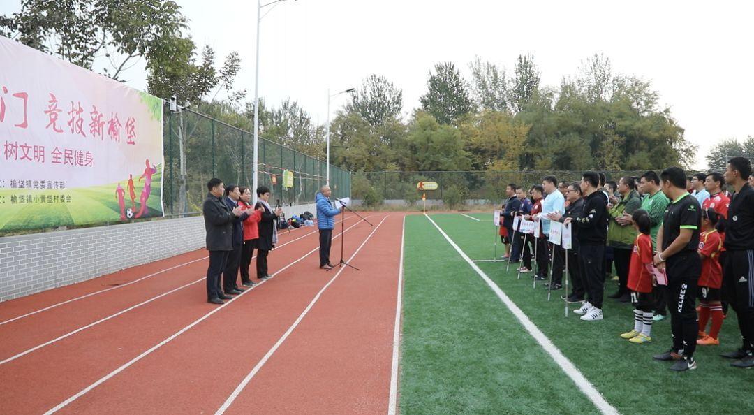 相约新国门竞技新榆垡！这个周末，榆垡“足”够精彩！